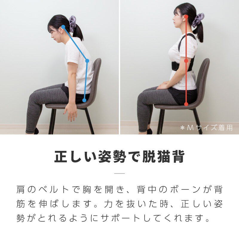 姿勢矯正ベルト猫背矯正ベルトメンズレディース子供4サイズ背筋矯正ベルトサポートサポーター猫背姿勢肩こり男女兼用目立たない男子用女性用子供用子どもキッズ首痛肩こり腰痛解消グッズ【送料無料】