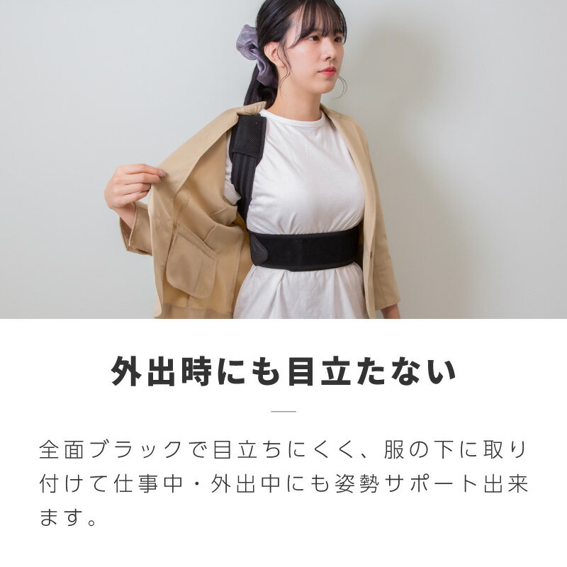 姿勢矯正ベルト猫背矯正ベルトメンズレディース子供4サイズ背筋矯正ベルトサポートサポーター猫背姿勢肩こり男女兼用目立たない男子用女性用子供用子どもキッズ首痛肩こり腰痛解消グッズ【送料無料】