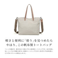 トートバッグレディースメンズキャンバス帆布大きめ大容量5色ショルダーバッグ無地布持ち手/本革ショルダーベルト斜めがけ斜め掛け肩がけ肩掛けA4a4カジュアル軽量【送料無料】_82281