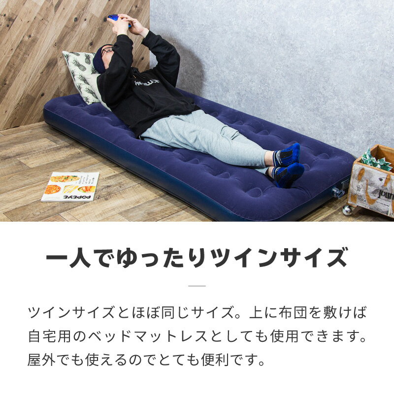 エアーベッド セミダブル キャンプ アウトドア 車中泊 エアーマット 191×99×21cm 防水 ツイン エアーマットレス エアーベット エアベッド エアマット エアベット通販格安セール情報 楽天 通販
