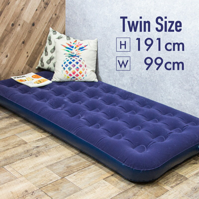 エアーベッド セミダブル キャンプ アウトドア 車中泊 エアーマット 191×99×21cm 防水 ツイン エアーマットレス エアーベット エアベッド エアマット エアベット通販格安セール情報 楽天 通販