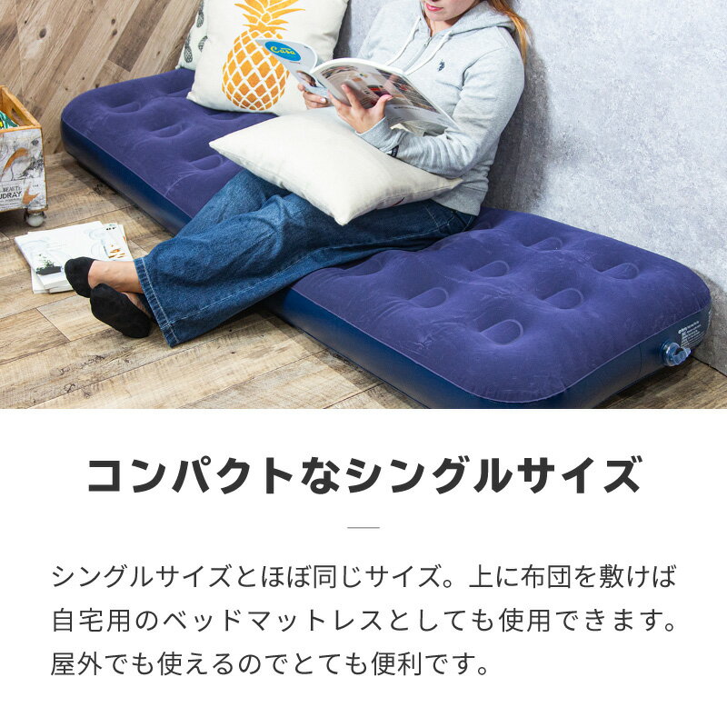 エアーベッド シングル キャンプ アウトドア 車中泊 エアーマット 191×73×22cm 防水 エアーマットレス エアーベット エアベッド エアマット エアベット通販格安セール情報 楽天 通販