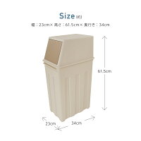 ゴミ箱おしゃれ30Lスリムふた付き角型キッチンリビング2色ごみ箱縦型角形大容量ブラウンベージュダストボックス蓋付きシンプルくず入れ30リットル北欧【送料無料】_83322