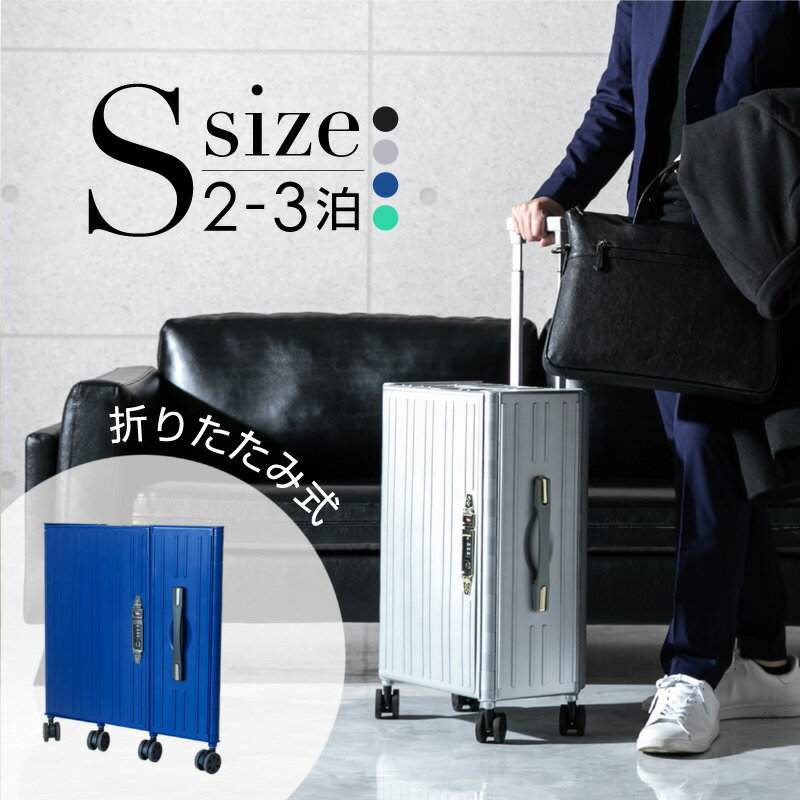期間限定特価 スーツケース Sサイズ 折りたたみ アルミ キャリーケース トランク フロントオープン エンボス加工 おしゃれ 軽量 小型 Tsaロック 静音 多機能 超軽量 フレームタイプ 出張用 旅行用 折り畳み 男性 女性 旅行バッグ 旅行カバン 旅行バック 手数料安い 期間限定特価 スーツケース Sサイズ 折りたたみ アルミ キャリーケース トランク フロントオープン エンボス加工 おしゃれ 軽量 小型 Tsaロック 静音 多機能 超軽量 フレームタイプ 出張用 旅行用 折り畳み 男性 女性 旅行バッグ 旅行カバン 旅行バック 手数料安い