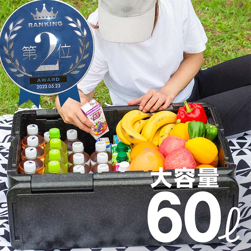 【25日限定 抽選で1等最大P100%バック】 クーラーボックス 折りたたみ 軽量 60リットル 60L 大容量 大型 保冷力 保温力 アウトドア キャンプ 部...