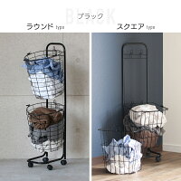 ランドリーバスケットスリムキャスター2段洗濯カゴおしゃれ大容量二段ラックワイヤーバスケット丸角ホワイトブラックグレー|洗濯かごランドリーワゴンランドリーラックランドリー収納メッシュ分別北欧【送料無料】_83423