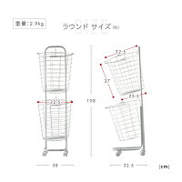 ランドリーバスケットスリムキャスター2段洗濯カゴおしゃれ大容量二段ラックワイヤーバスケット丸角ホワイトブラックグレー|洗濯かごランドリーワゴンランドリーラックランドリー収納メッシュ分別北欧【送料無料】_83423