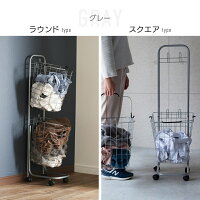 ランドリーバスケットスリムキャスター2段洗濯カゴおしゃれ大容量二段ラックワイヤーバスケット丸角ホワイトブラックグレー|洗濯かごランドリーワゴンランドリーラックランドリー収納メッシュ分別北欧【送料無料】_83423
