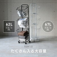 ランドリーバスケットスリム3段ワイヤーバスケットキャスター付き洗濯かごおしゃれランドリーワゴンランドリーラックランドリーボックス大容量メッシュ分別北欧ホワイトブラックグレー【送料無料】_83425