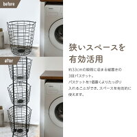 ランドリーバスケットスリム3段ワイヤーバスケットキャスター付きホワイトブラック洗濯かごおしゃれランドリーワゴンランドリーラックランドリーボックス大容量メッシュ分別北欧【送料無料】_83425