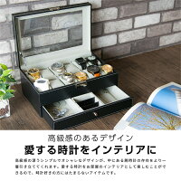 時計収納ケース12本アクセサリーケースおしゃれ腕時計アクセサリー収納ウォッチケースアクセサリーボックスディスプレイケースコレクションケース|インテリア北欧メンズレディースプレゼントギフトガラスソーラー対応【送料無料】_83438