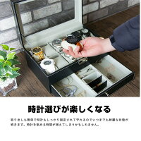 時計収納ケース12本アクセサリーケースおしゃれ腕時計アクセサリー収納ウォッチケースアクセサリーボックスディスプレイケースコレクションケース|インテリア北欧メンズレディースプレゼントギフトガラスソーラー対応【送料無料】_83438