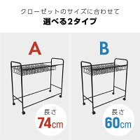 クローゼット収納ラックスラックスハンガーラックキャスター付き最大20本クローゼットハンガーハンガーラック大容量隙間収納すきま収納ワゴン|押し入れ収納押入れ収納パンツラックズボンハンガースーツスカート衣類収納【送料無料】_83491