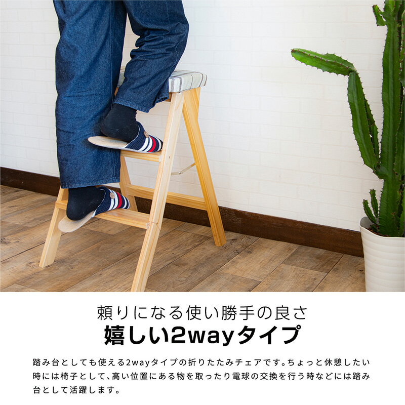 折りたたみ椅子 リビング 美脚 軽量 持ち運び 木製 おしゃれ スツール