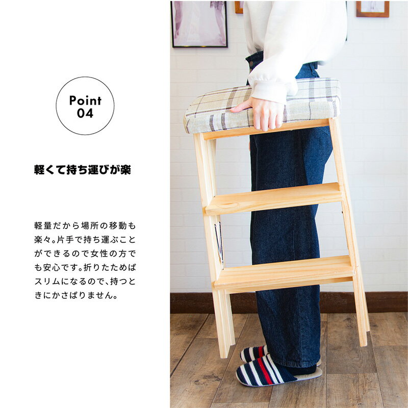 折りたたみ椅子 リビング 美脚 軽量 持ち運び 木製 おしゃれ スツール