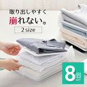 収納 洋服 収納トレー 重ねる 収納ボード 8枚 衣類 Yシャツ Tシャツ ズボン 便利グッズ おしゃれ 整理 衣類収納サンドケース 収納ボックス 収納ケース 収納ボックス 収納棚