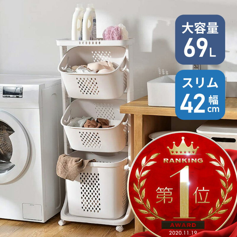 12月スーパーSALE ランドリーバスケット 3段 キャスター スリム メッシュ おしゃれ 大容量 天板 ランドリーラック ランドリー収納 discoversvg.com 12月スーパーSALE ランドリーバスケット 3段 キャスター スリム メッシュ おしゃれ 大容量 天板 ランドリーラック ランドリー収納 discoversvg.com