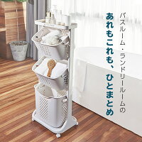 ランドリーバスケット3段大容量洗濯カゴキャスターおしゃれ洗濯かごランドリーラックランドリー収納ランドリーチェストランドリーワゴンランドリーボックス|隙間収納ホワイト三段四角角型【送料無料】_83525