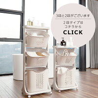 ランドリーバスケット3段大容量洗濯カゴキャスターおしゃれ洗濯かごランドリーラックランドリー収納ランドリーチェストランドリーワゴンランドリーボックス|隙間収納ホワイト三段四角角型【送料無料】_83525