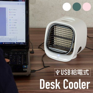 【SS期間中 エントリーしてP10倍】 卓上扇風機 卓上クーラー 卓上冷風扇 冷風機 静音 usb 小型 コンパクト 水 角度調節 オフィス 強力 3段階調節 強風 中風 弱風 冷風 加湿 空気清浄 おしゃれ