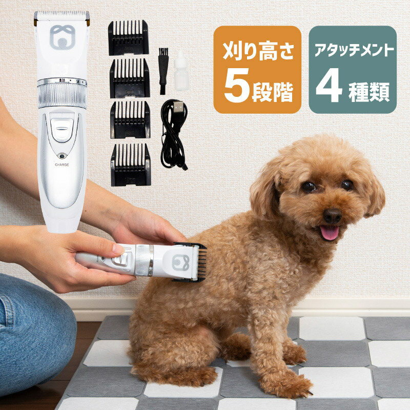 トリミング バリカン 犬用 コードレス スキ刈り 高さ5段階 水洗い USB 充電式 トリマー 全身カット用 道具 犬 ペット 夏 暑さ対策グッズ 小型犬 中型犬 大型犬 ペット用品 USB充電 アタッチメント 電動 3mm 6mm 9mm 12mm 【送料無料】_83599のサムネイル