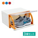 シューズボックス シューズケース 3個 スリム クリア 薄型 幅37 奥行28 高さ21 スタッキング おしゃれ かわいい 靴箱 軽量 コンパクト コレクション...