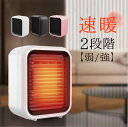 【20日限定 全商品P5倍】 セラミックヒーター ヒーター 小型 おしゃれ 足元 静音 省エネ ミニ スリム 脱衣所 800W 強弱 速暖 冬 手元 卓上ヒータ...