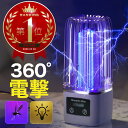 殺虫灯 殺虫器 室内 充電式 usb 2way LED 照明 ランタン リモコン 電撃殺虫器 卓上 吊り下げ コンパクト 蚊取り