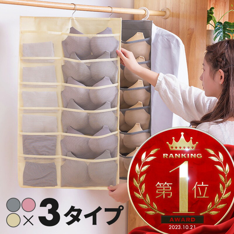 【楽天1位】吊り下げ収納ウォールポケット クローゼット 下着/ソックス/パンツ/ブラジャー収納ラック 吊り下げ収納 省スペース 両面収納 仕切り 壁掛け収納袋 ポケット30個 防湿防カビ 折り畳み 水洗い可能 取り付け簡単 「定形外郵便、送料無料」 【ra71326】