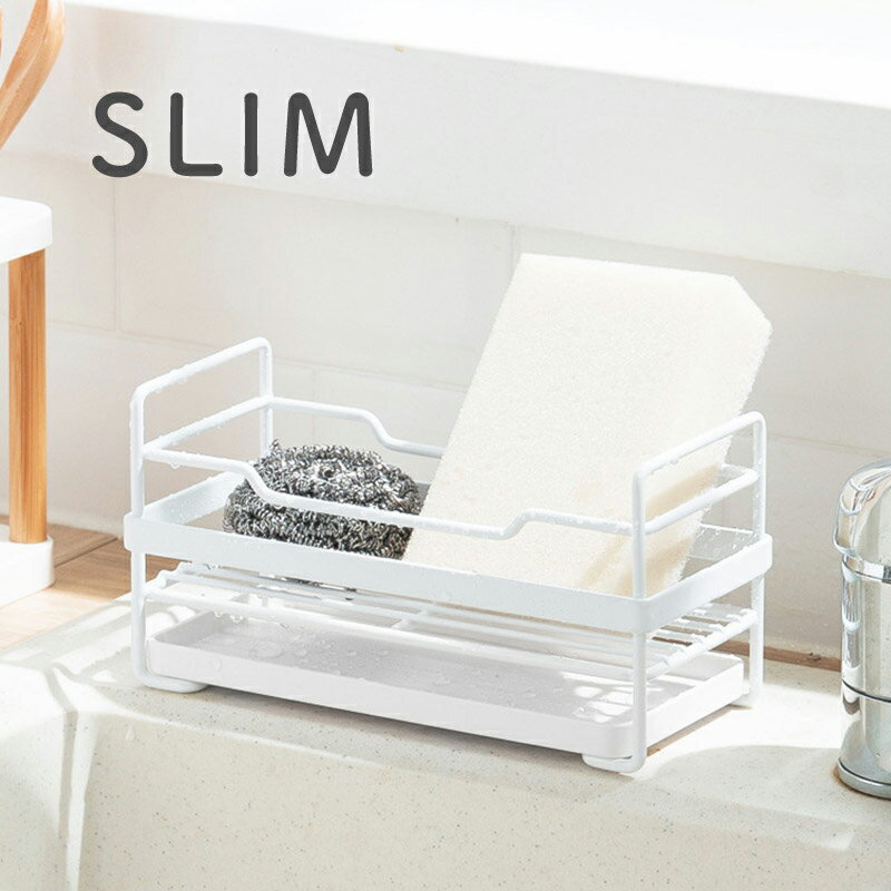 スポンジ置き スポンジホルダー スポンジラック 水切りラック キッチン 台所 シンク上 洗面所 おしゃれ..