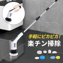 電動ブラシ バスポリッシャー 軽量 コードレス お風呂掃除 充電式 家庭用 電動クリーナー 伸縮スティック 120cm ハンディ お風呂 USB充電 電動モップ...