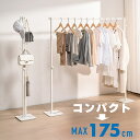 【マラソン期間中 全商品P10倍】 室内物干ししスタンド 折りたたみ コンパクト 省スペース スリム スチール 洗濯物干し 折り畳み おりたたみ 部屋干し 洗濯...