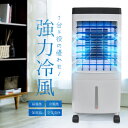 冷風機 冷風器 冷風扇風機 強力 静音 リモコン付き 首振り 水 氷 10L 大容量水タンク 節電 冷風 省エネ 羽根なし 保冷剤 4個付き サーキュレーター