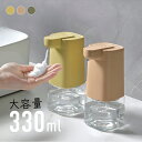 ハンドソープディスペンサー 泡 自動 おしゃれ USB 充電式 泡タイプ ハンドソープ 食器用洗剤対応 センサー 電動 オートディスペンサー 非接触 詰め替え 330ml 防水 大容量バッテリー カーキ