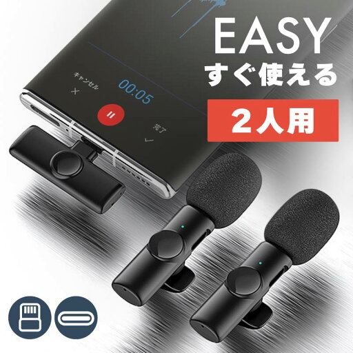 マイク スマホ対応 2個 ダブル 二人用 iphone Android ワイヤレス ピンマイク スマホ接続 クリップ USB Typec ライトニング Type-c 配信 カラオケ コンデンサーマイク アイホン アンドロイド 無指向性 タイプc マイク スマホ対応 2個 ダブル 二人用 iphone Android ワイヤレス ピンマイク スマホ接続 クリップ USB Typec ライトニング Type-c 配信 カラオケ コンデンサーマイク アイホン アンドロイド 無指向性 タイプc