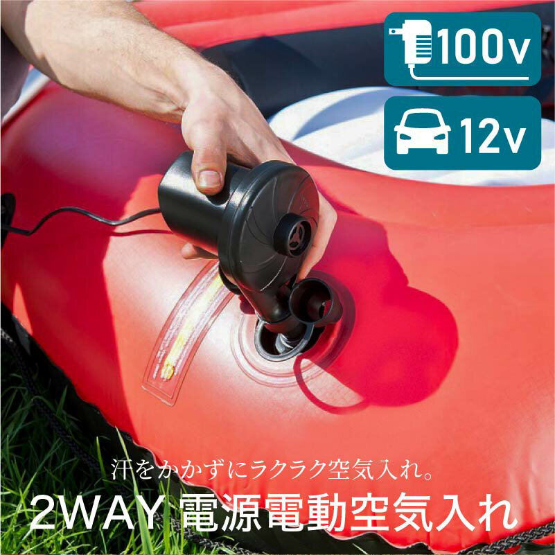 【クーポンで100円OFF】 空気入れ プール 電動 浮き輪 空気抜き 100vタイプ 家庭用電源 シガーソケット 車 自動 エアーポンプ フロート エアーベッド コンセント