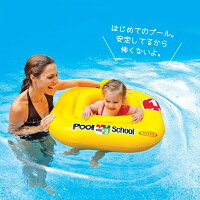 intex浮き輪子供足入れ背もたれ付きフロートベビー幼児インテックス79cm子供用子どもプール水遊び2リング式うきわ浮輪【送料無料】_85465