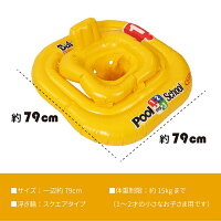 intex浮き輪子供足入れ背もたれ付きフロートベビー幼児インテックス79cm子供用子どもプール水遊び2リング式うきわ浮輪【送料無料】_85465