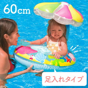 浮き輪 子供 フロート 足入れ ボート うきわ 浮輪 屋根付き シェード 足入れ浮き輪 キッズ 幼児 子ども | インスタ映え 可愛い かわいい 日よけ 日除け プール 海水浴 65cm 80cm ベビー浮き輪