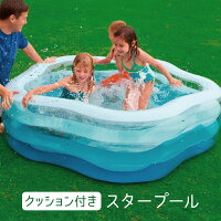 intexプール家庭用ビニールプール大型底クッション子供用大人用インテックス大きい家庭用プール水遊び水抜き栓子どもキッズ185cm180cm53cm【送料無料】_85477
