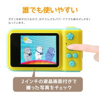 キッズカメラ子供用カメラトイカメラデジタルカメラ800万画素モニター付き自撮り耐衝撃男の子女の子ピンクブルーストラップこどもデジカメ動画ムービーゲームマイクロSD【送料無料】_85485