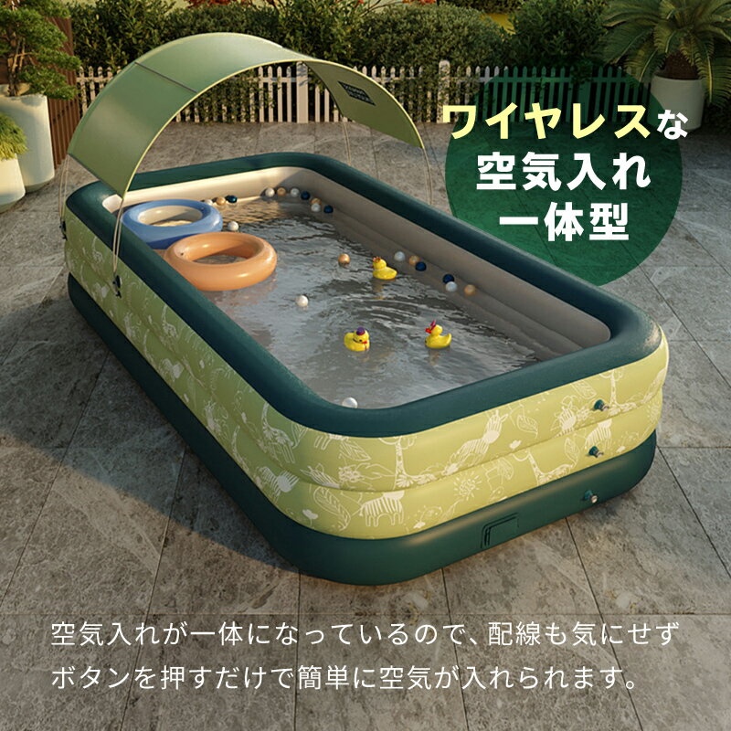 家庭用プール 大型 250cm ビニールプール 自動膨張 屋根付き 2.5m 長方形 家庭用 ...