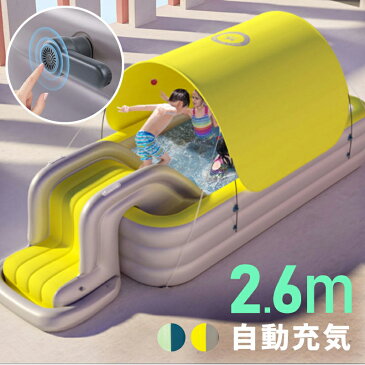 プール すべり台付き 大型 家庭用 電動ポンプ付き 滑り台付き ビニールプール 屋根付き シェード付き スライダー 大きい 長方形 2.6m 子供 水遊び 【送料無料】