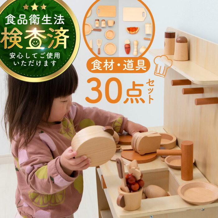 ままごと キッチン 木製 コンパクト おままごと 調理器具 食材 食器 食べ物 コンロ フライパン セット おままごとセット ままごとセット おもちゃ 知育玩具 ごっこ遊びトイ 女の子 男の子 クリスマス プレゼント