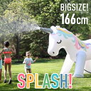 噴水 水遊び おもちゃ ホースにつなぐだけ スプラッシュ 庭 屋外 大型 ユニコーン ペガサス おしゃれ かわいい 子ども キッズ インフレータブル プール