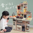 ままごと キッチンセット ままごとセット プラスチック 子供 音が鳴る 水が出る 蒸気が出る 光る おままごとセット 調理器具 コンロ フライパン 食材 野菜 ...