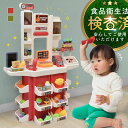 お店屋さんごっこ スーパーマーケット レジ バーコードリーダー ケーキ アイスクリーム ままごと おままごとセット プラスチック 子供 光る 音が鳴る 女の子 ...