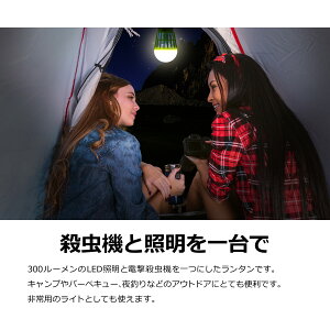 ランタン LED 電撃殺虫器 充電式 ソーラー USB LEDライト 黒 黄色 モスキートランタン 殺虫灯 懐中電灯 ハンガー 蚊取り アウトドア キャンプ 釣り 防災 防虫 赤ちゃん 安全 @86313通販格安セール情報 楽天 通販