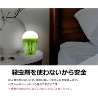 ランタンLED電撃殺虫器充電式ソーラーUSBLEDライト黒黄色モスキートランタン殺虫灯懐中電灯ハンガー蚊取りアウトドアキャンプ釣り防災防虫赤ちゃん安全【送料無料】_86313