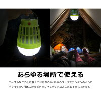 ランタンLED電撃殺虫器充電式ソーラーUSBLEDライト黒黄色モスキートランタン殺虫灯懐中電灯ハンガー蚊取りアウトドアキャンプ釣り防災防虫赤ちゃん安全【送料無料】_86313